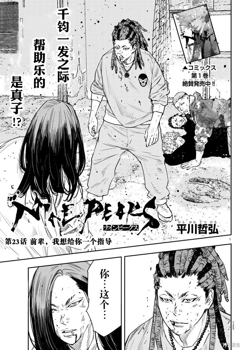 第23话