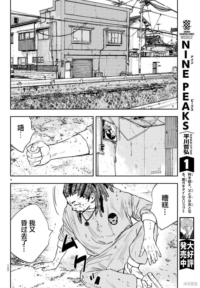 第23话
