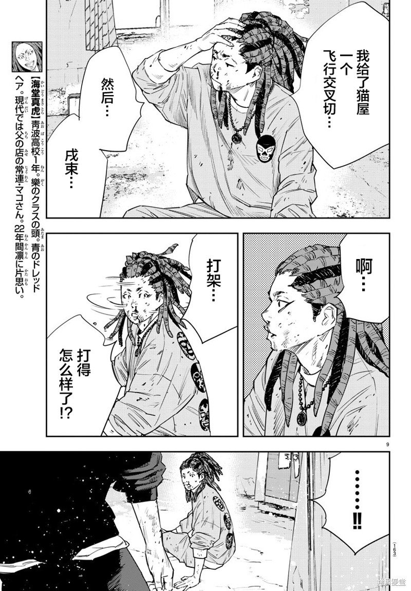 第23话