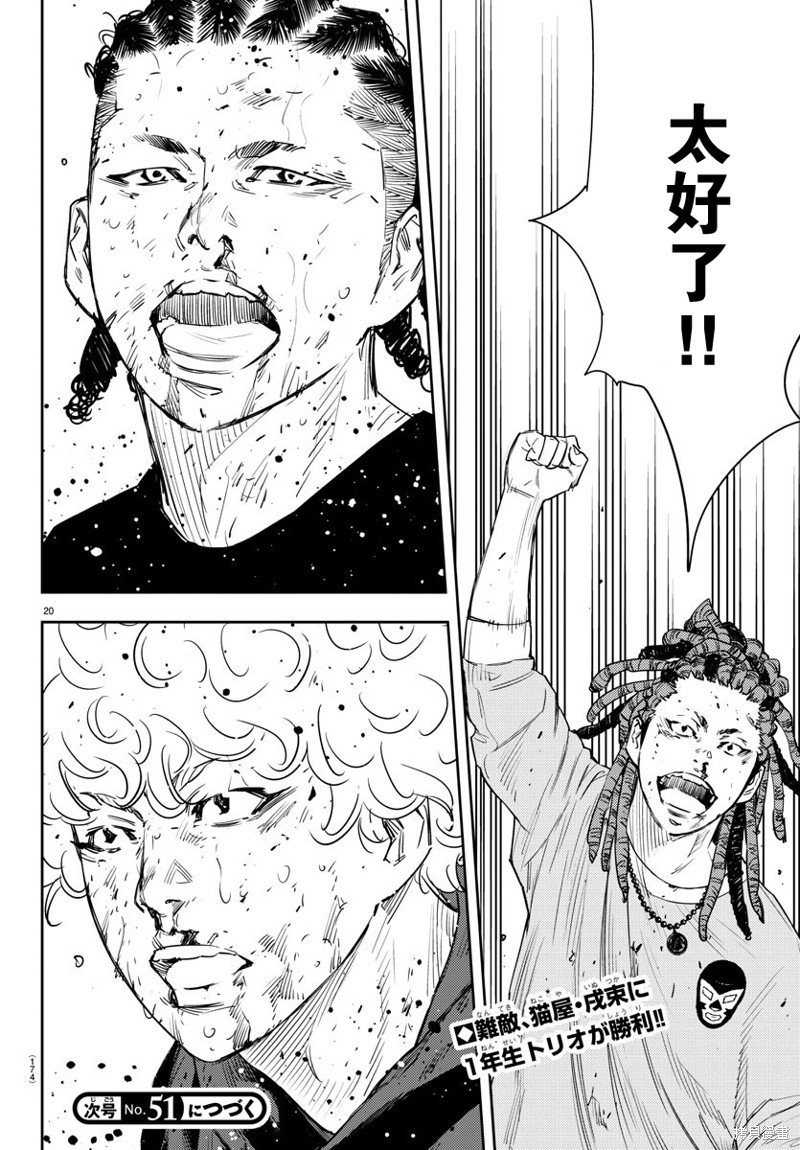 第23话
