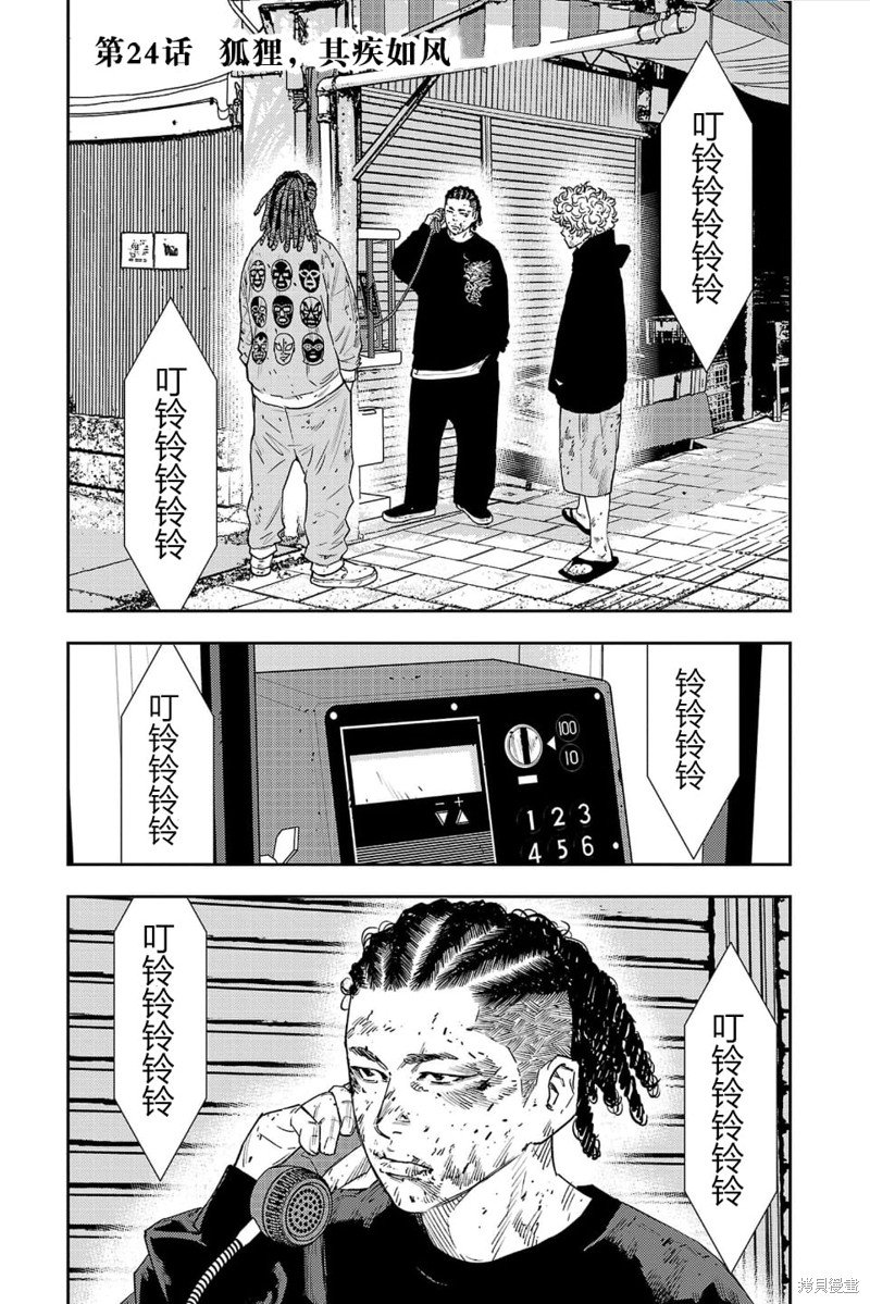 第24话