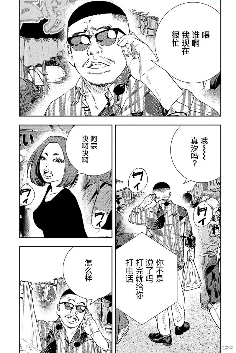 第24话