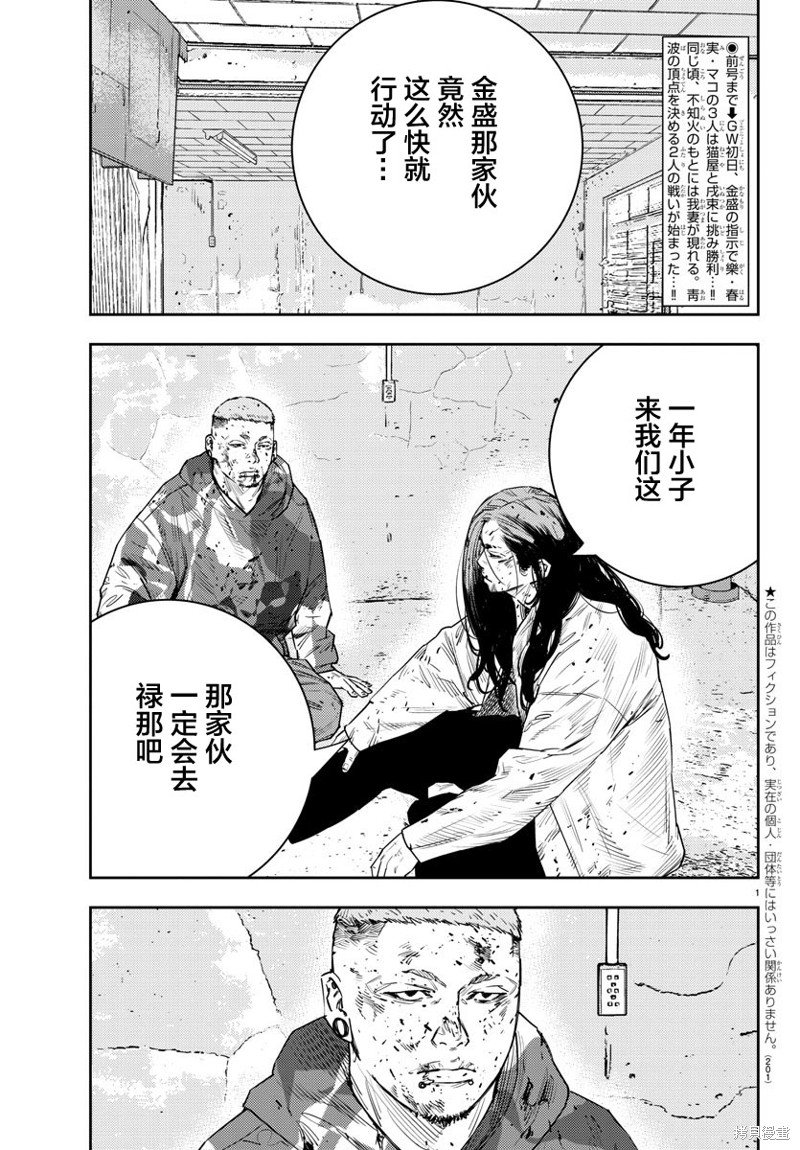 第25话