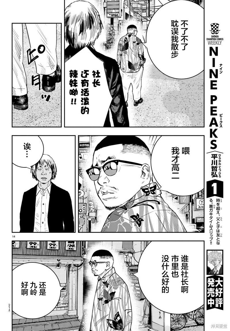第25话