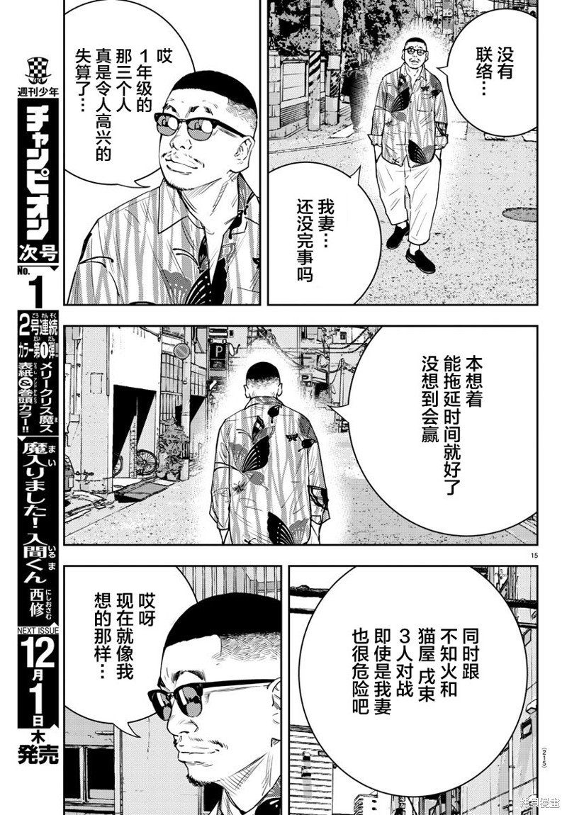 第25话