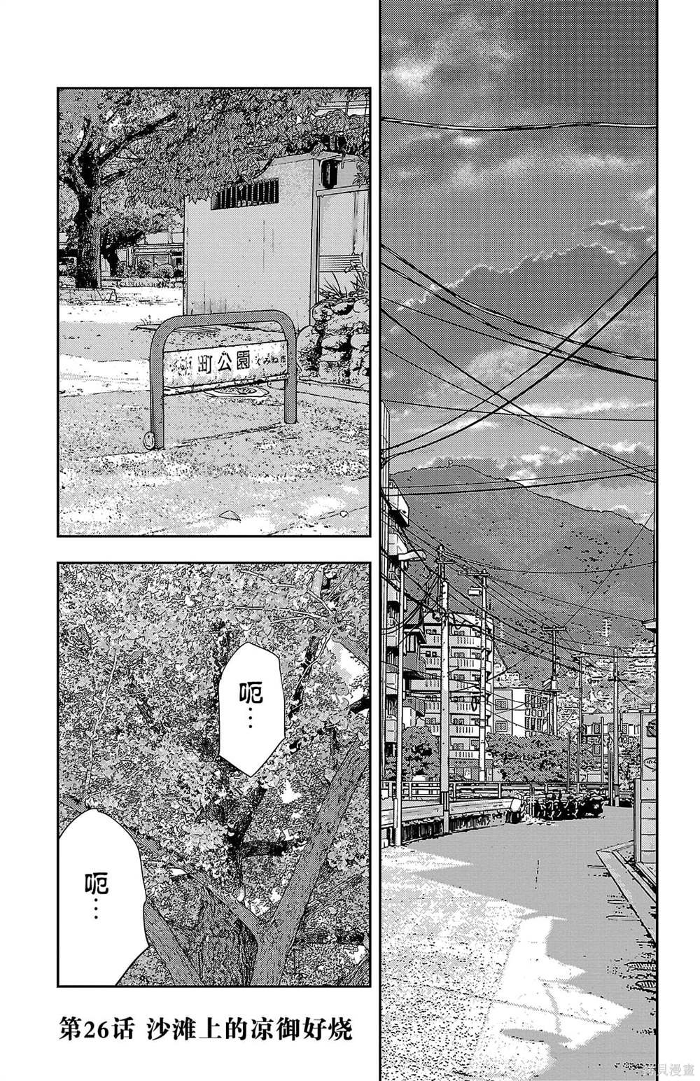 第26话