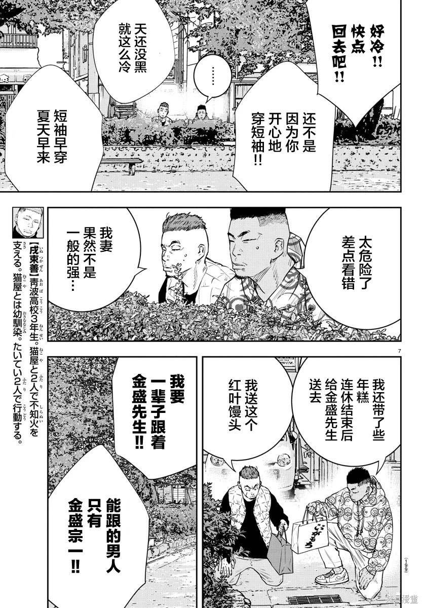 第26话