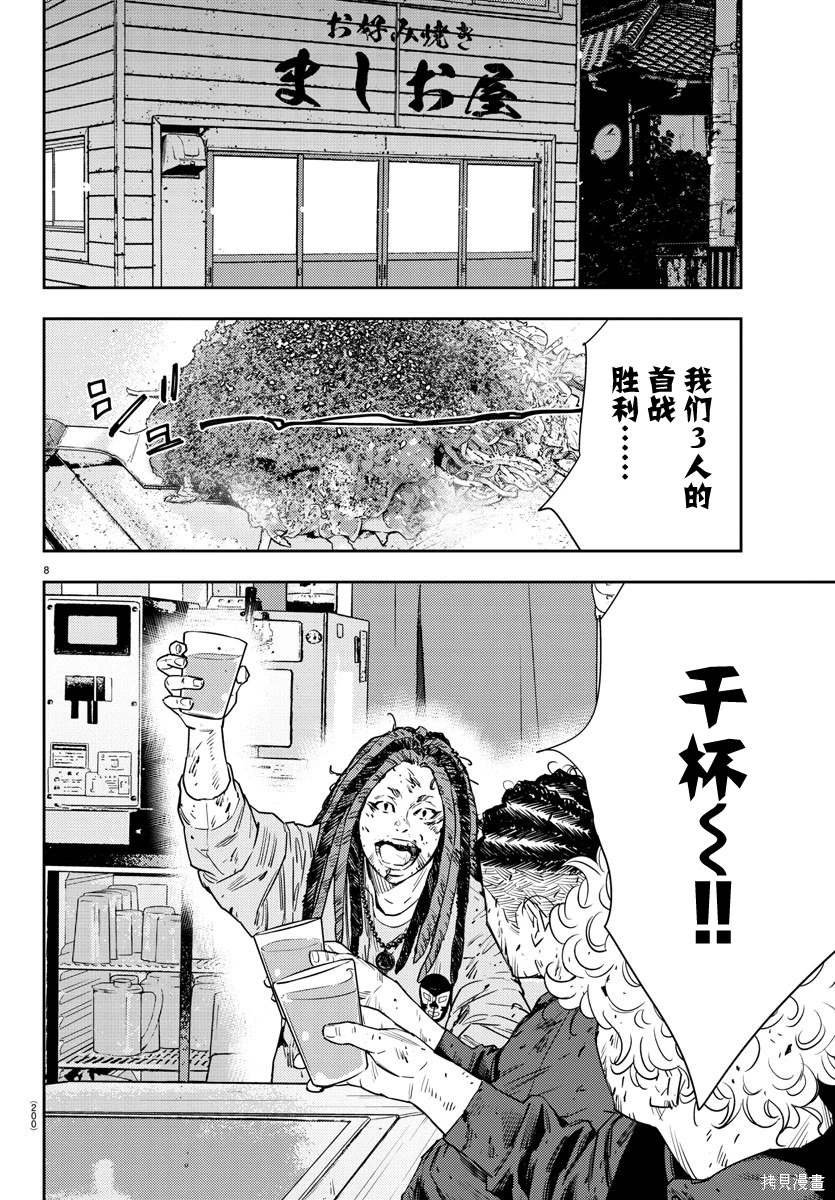 第26话
