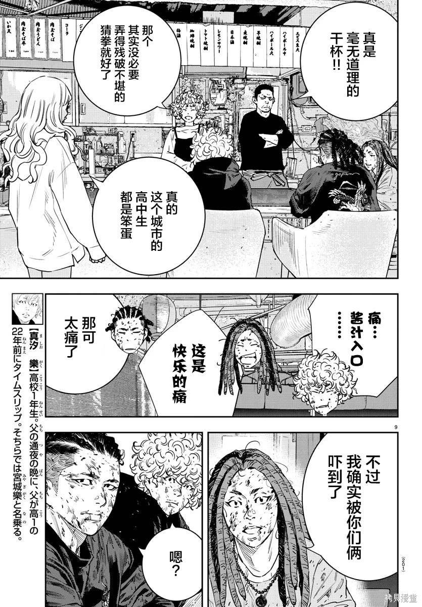 第26话