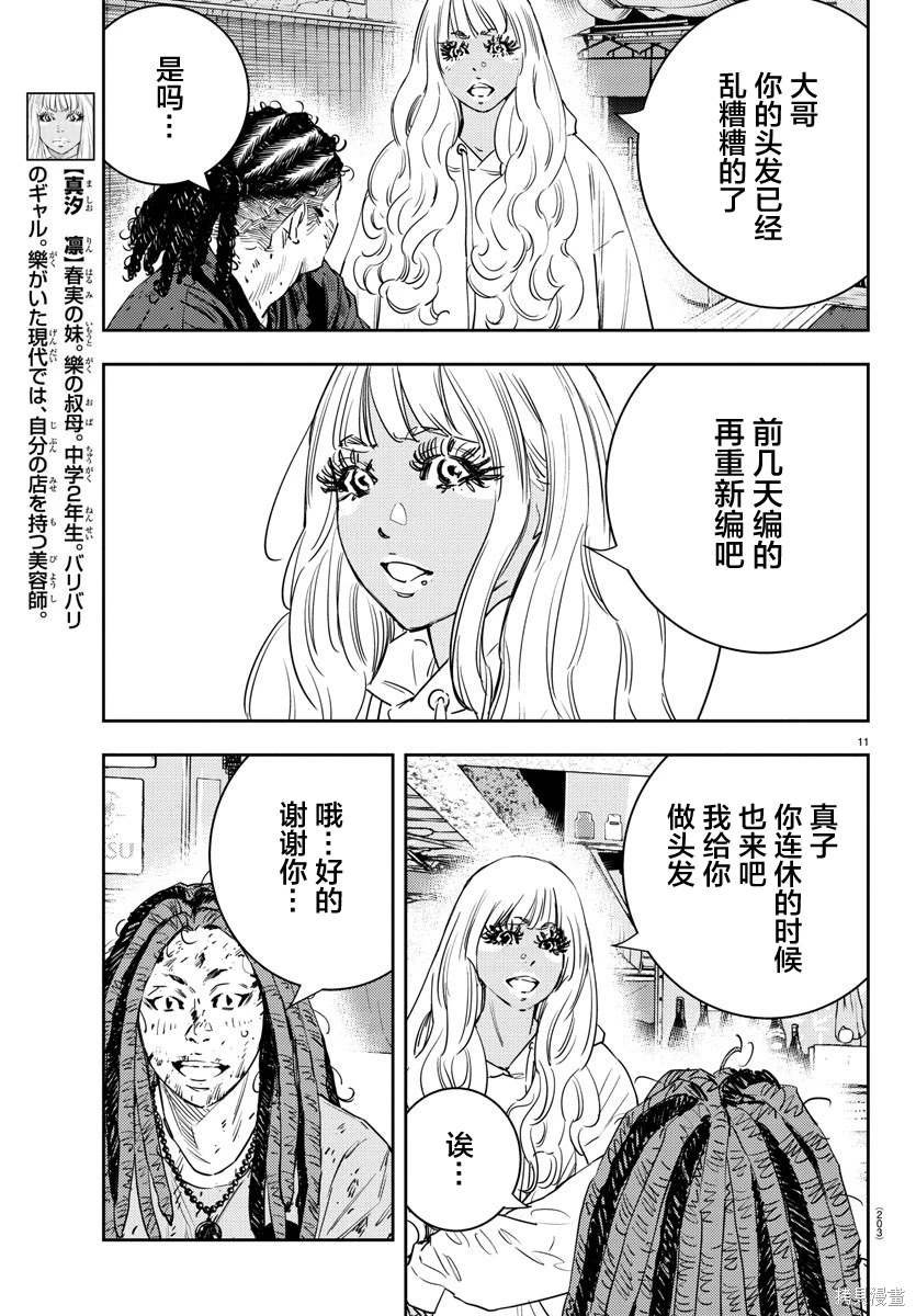 第26话