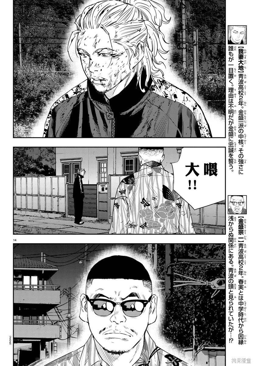 第26话
