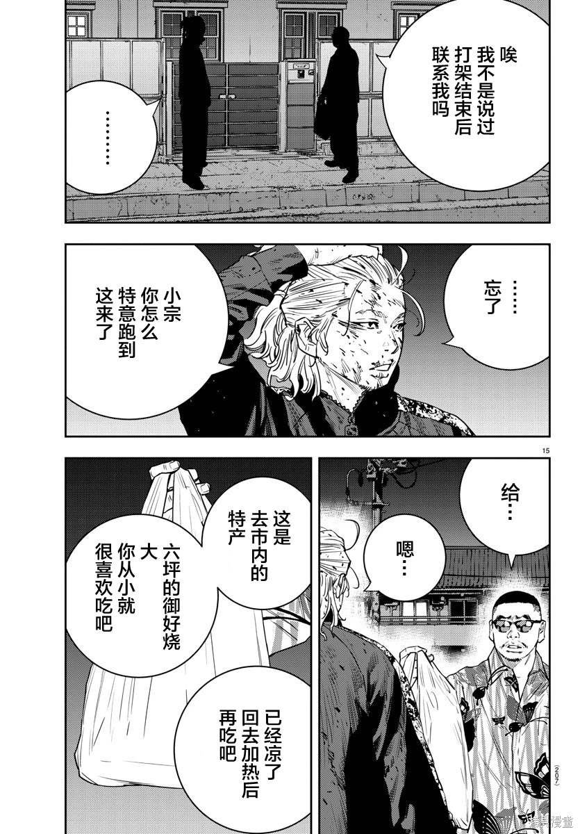 第26话