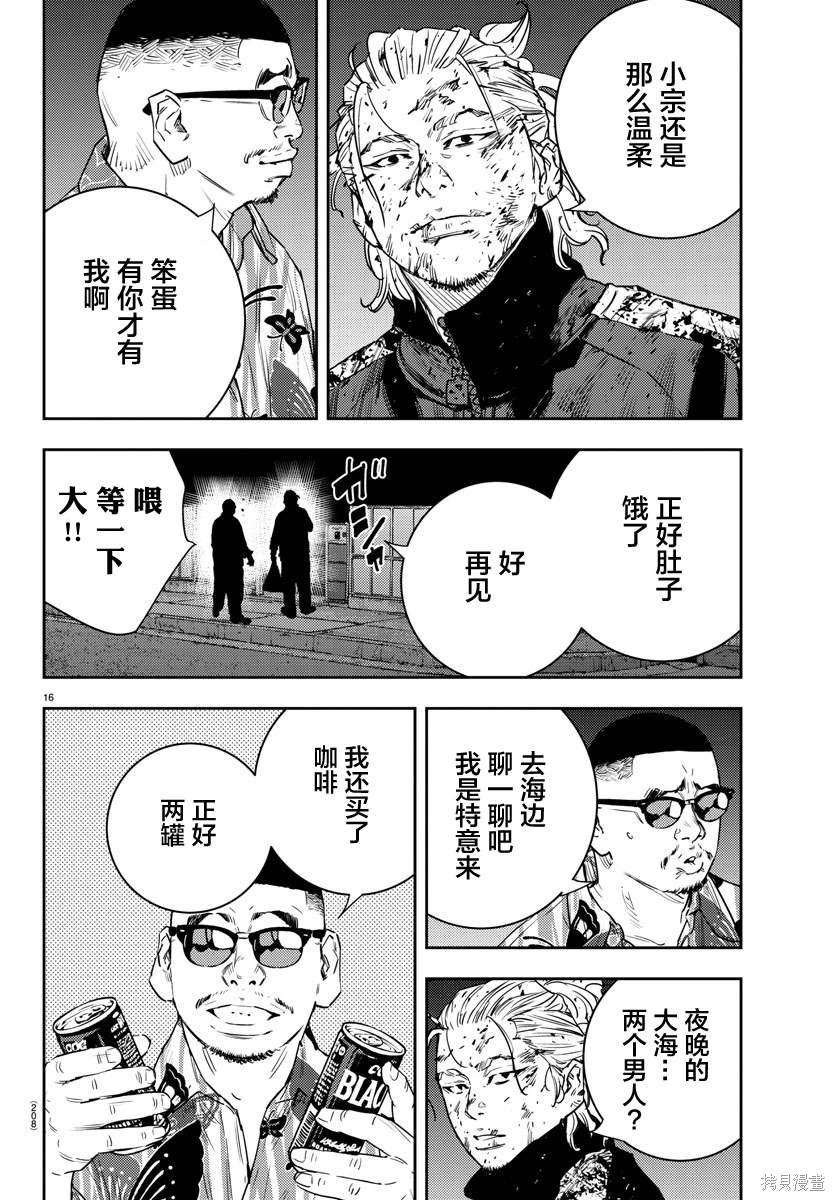 第26话