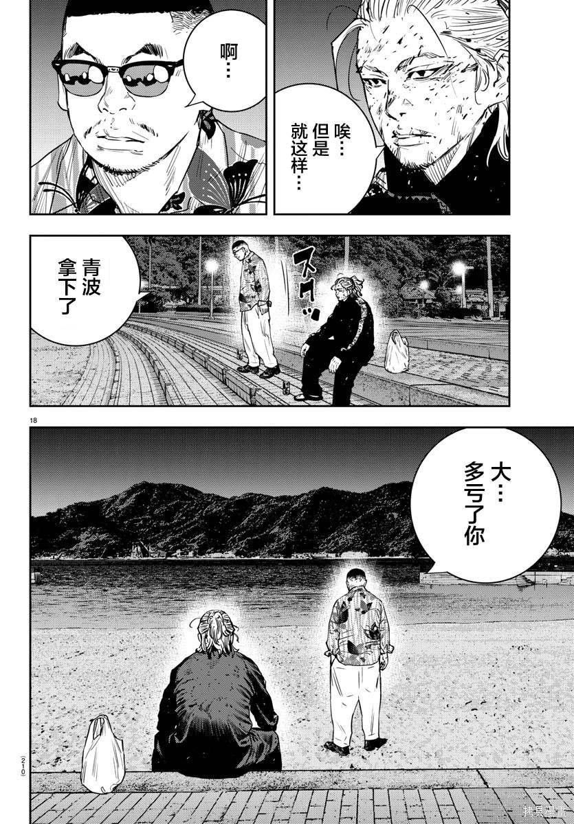 第26话
