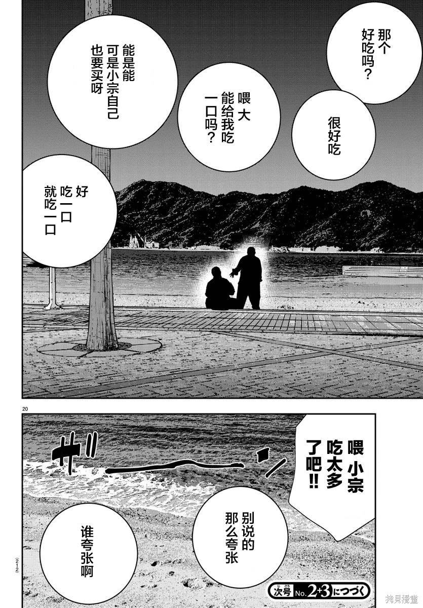 第26话
