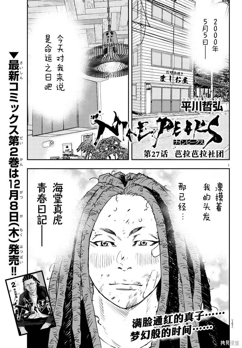 第27话