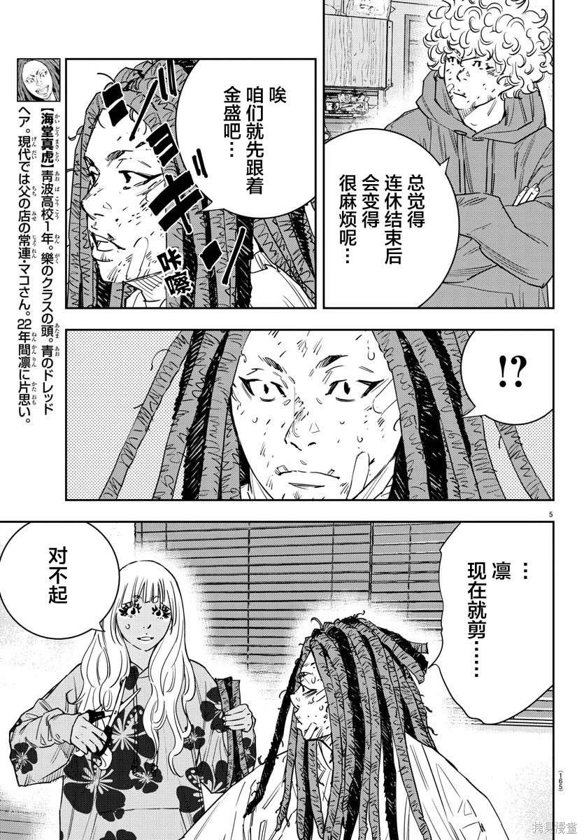第27话