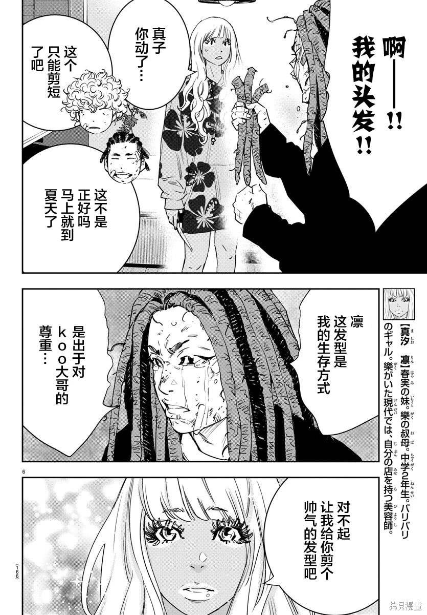 第27话