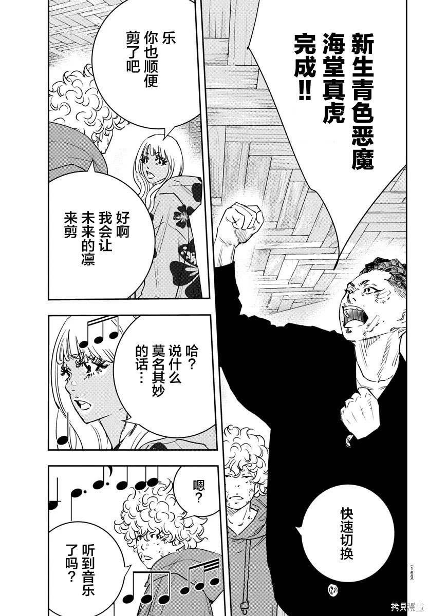 第27话