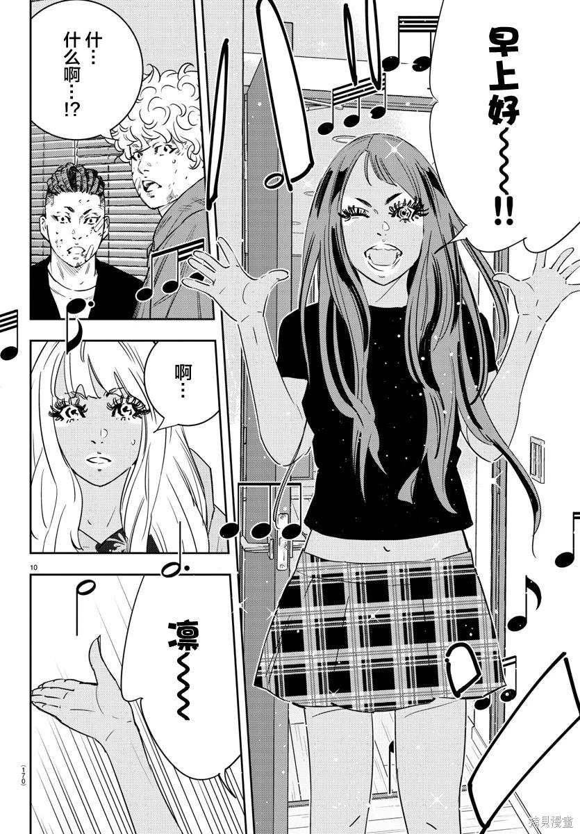 第27话