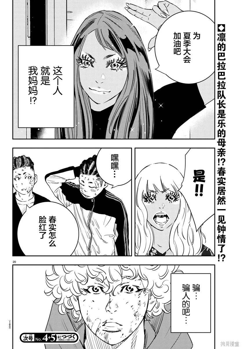 第27话