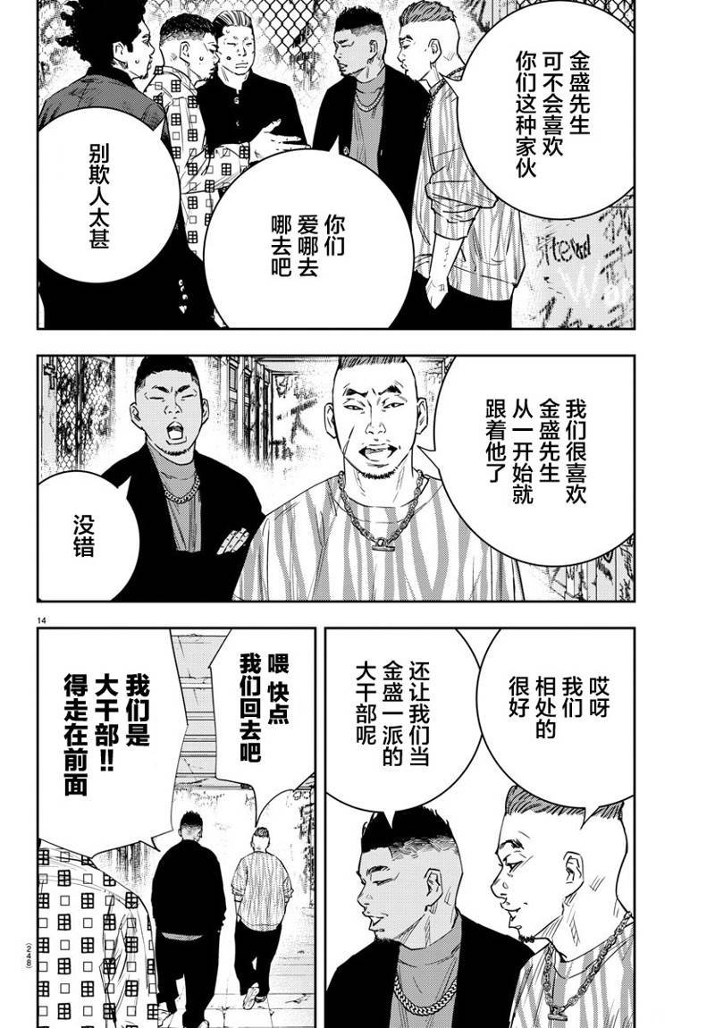 第28话