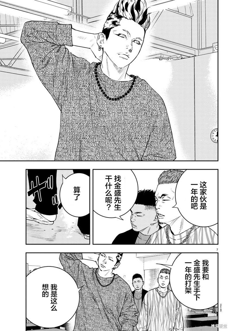 第29话