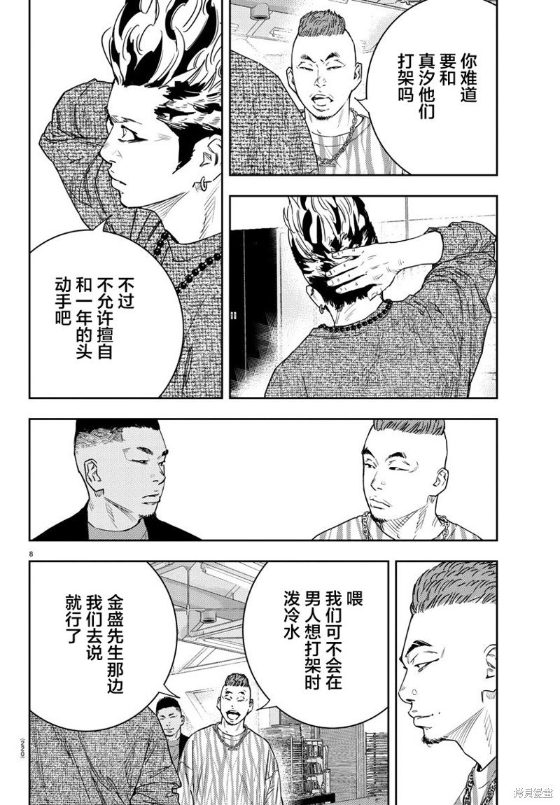 第29话