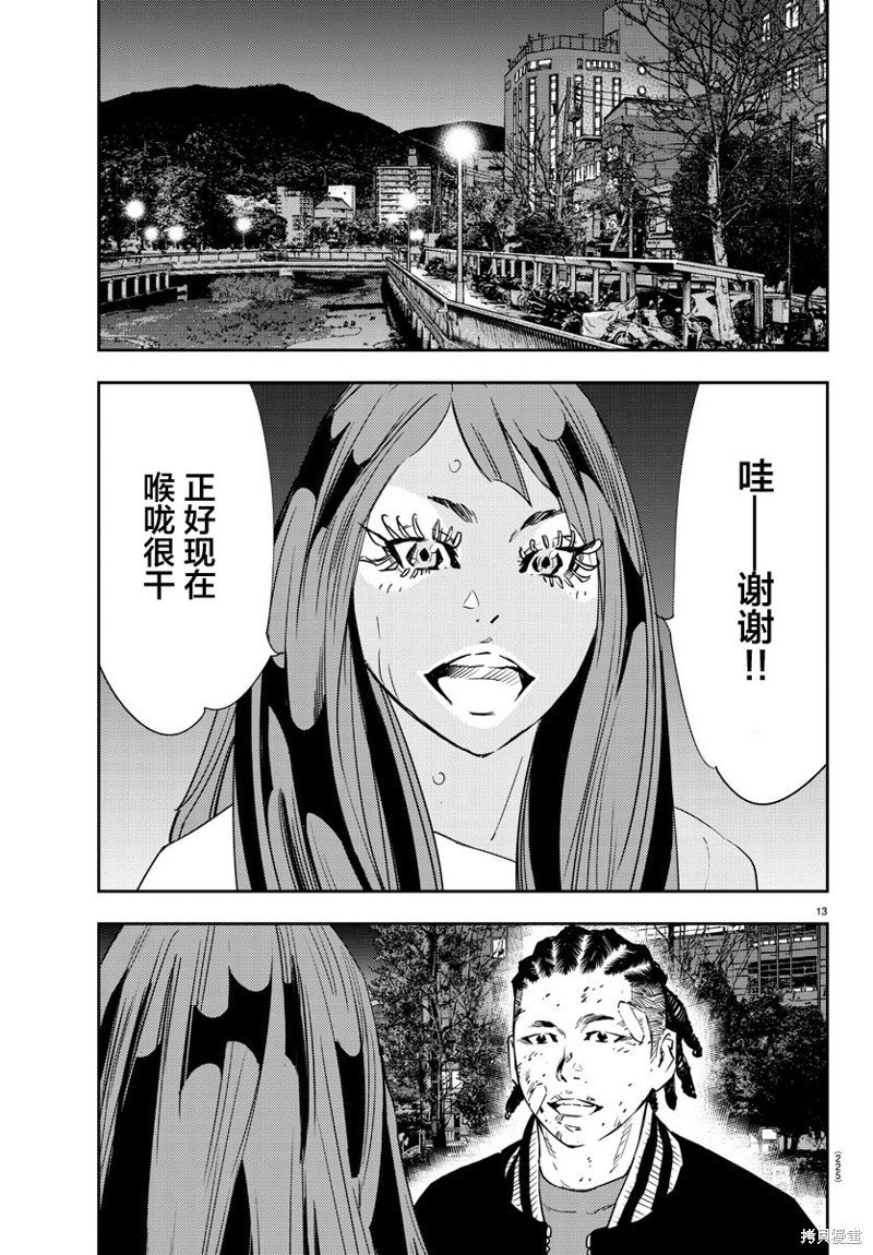第29话