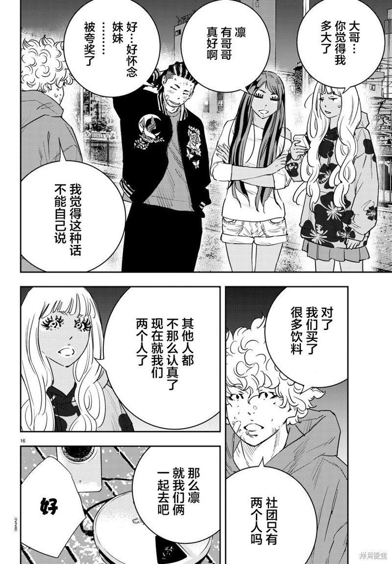 第29话