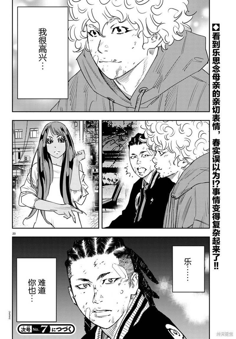 第29话