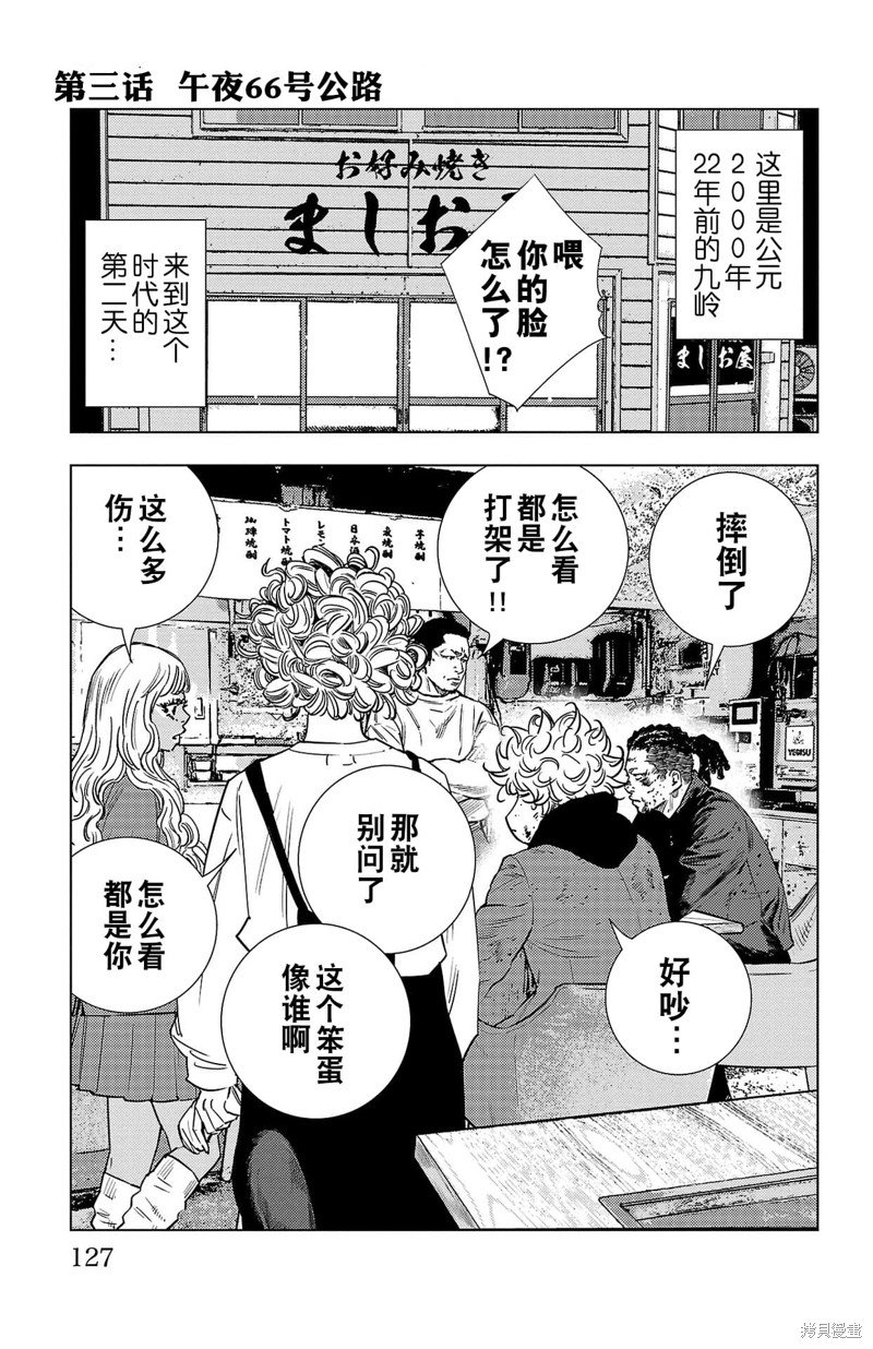 第3话