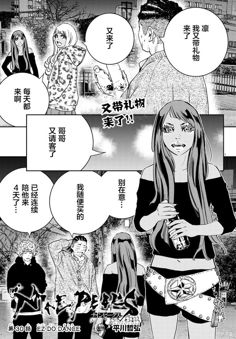第30话