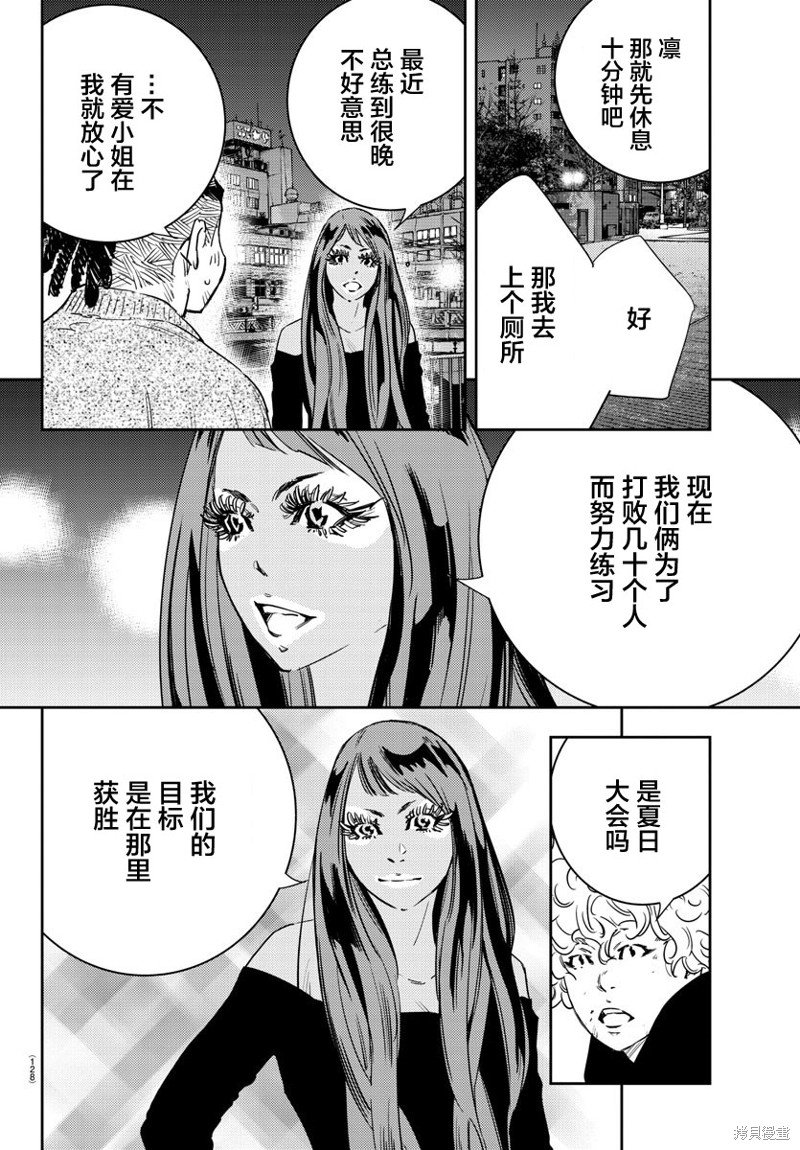 第30话