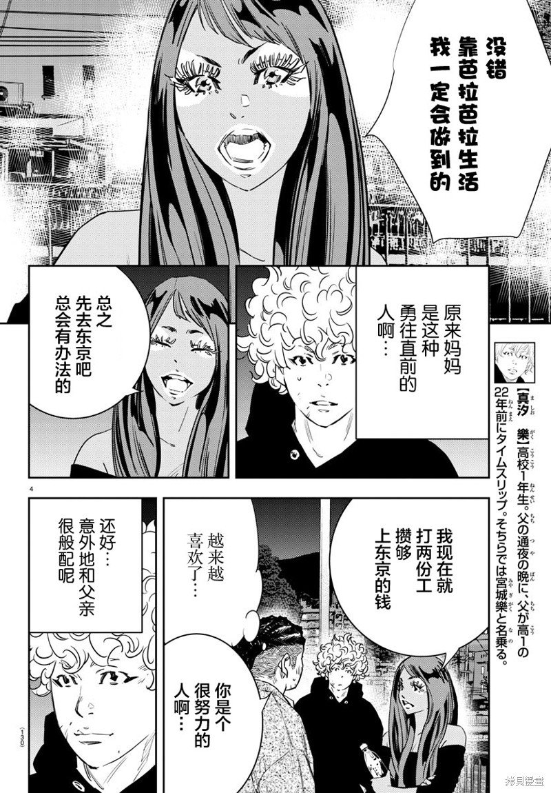 第30话