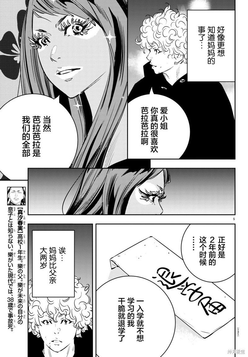 第30话