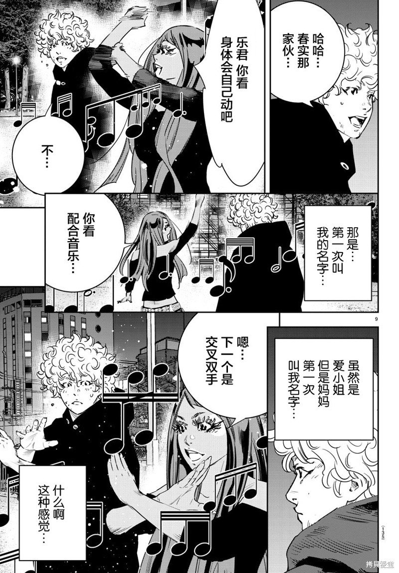 第30话