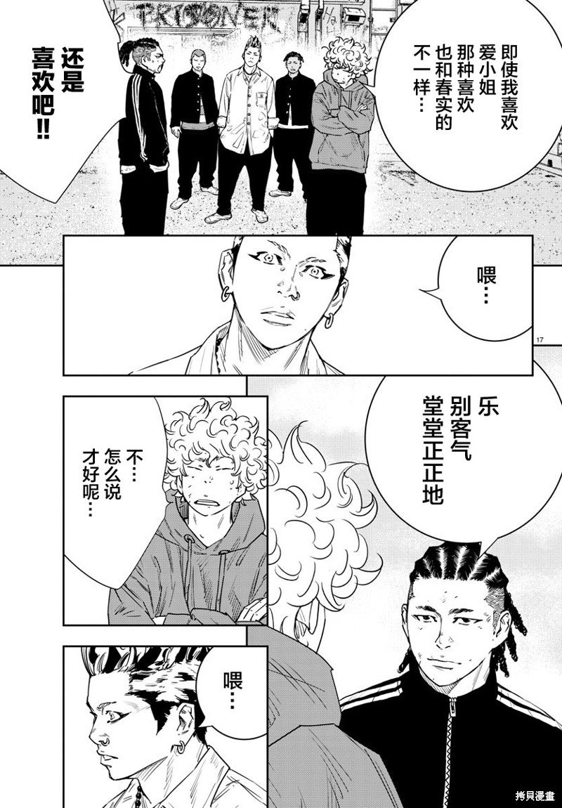 第30话
