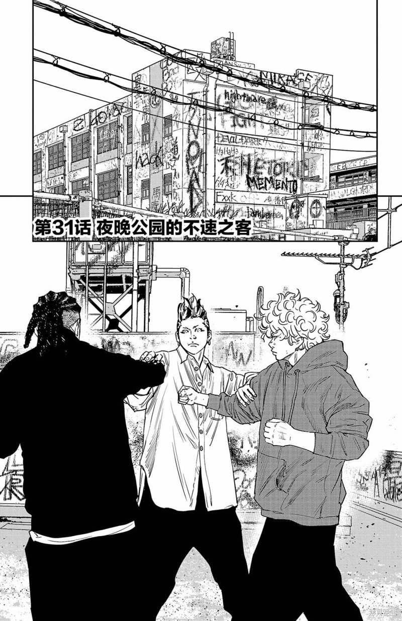 第31话