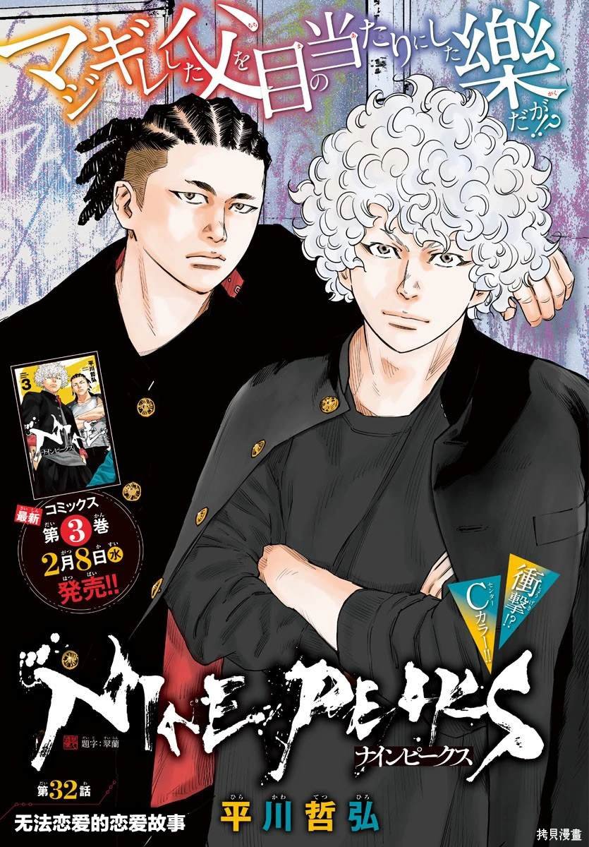 第32话