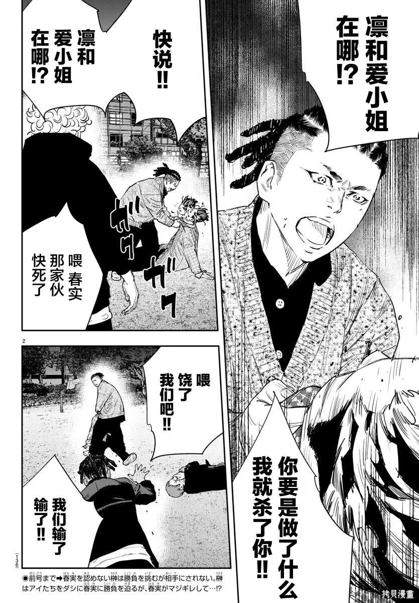 第32话