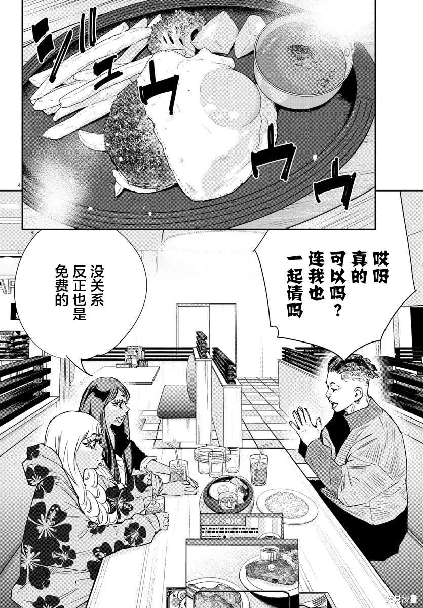 第32话