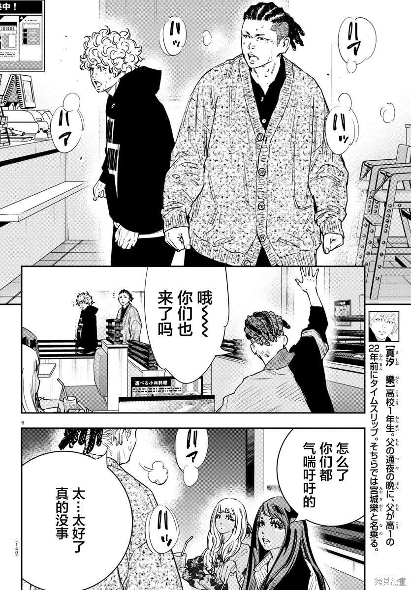 第32话