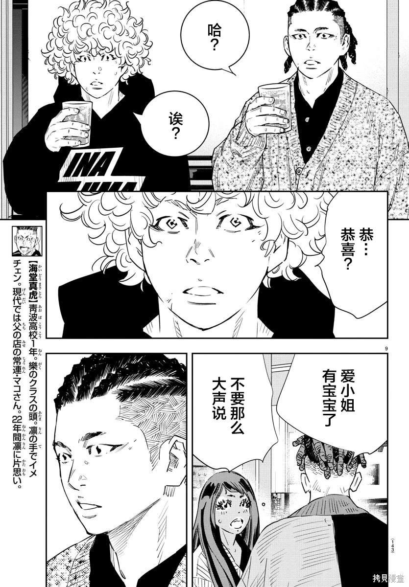 第32话