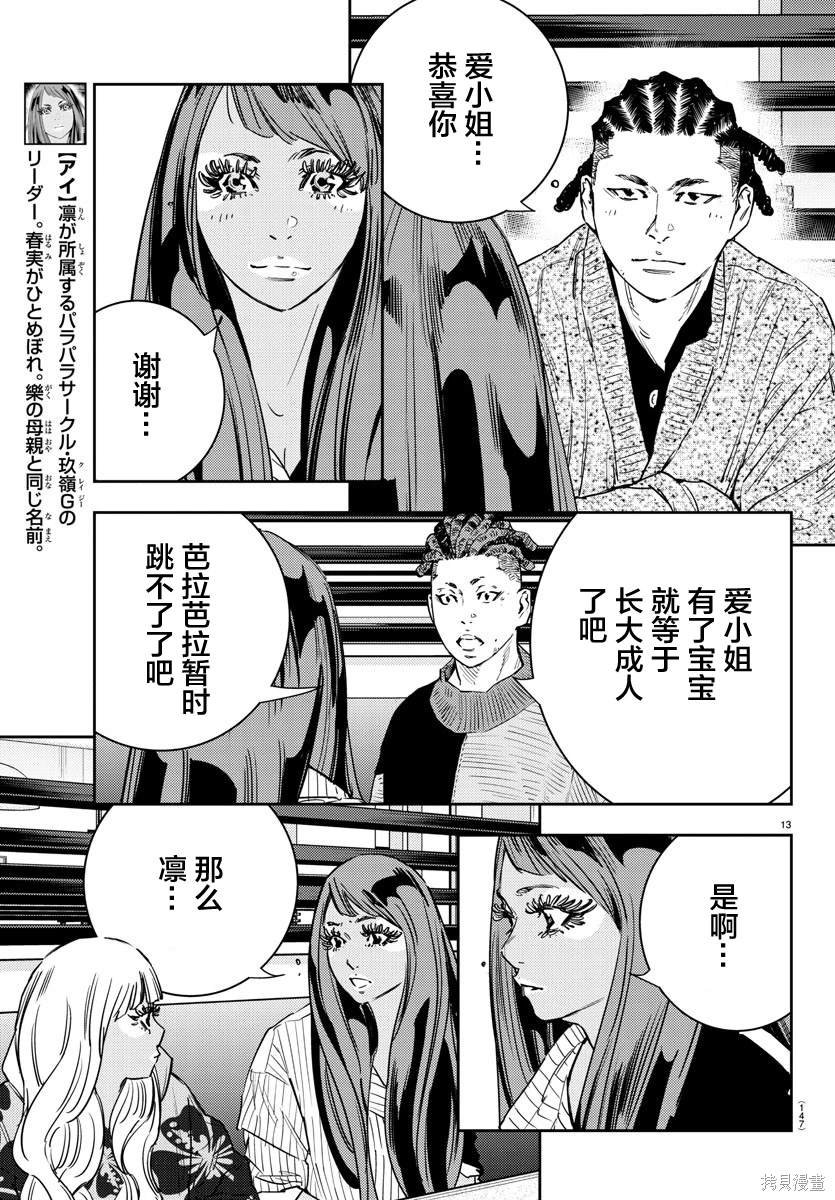 第32话