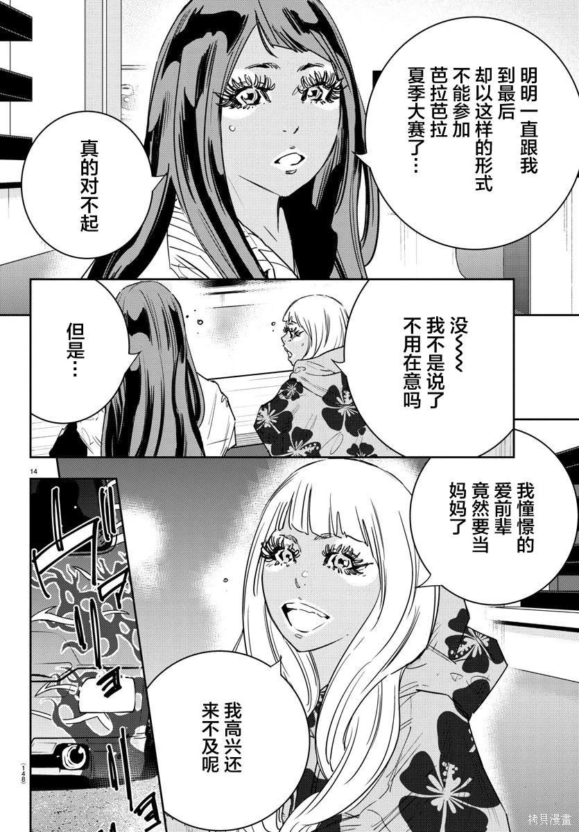 第32话