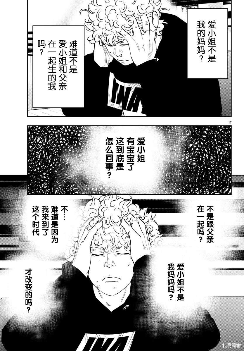 第32话