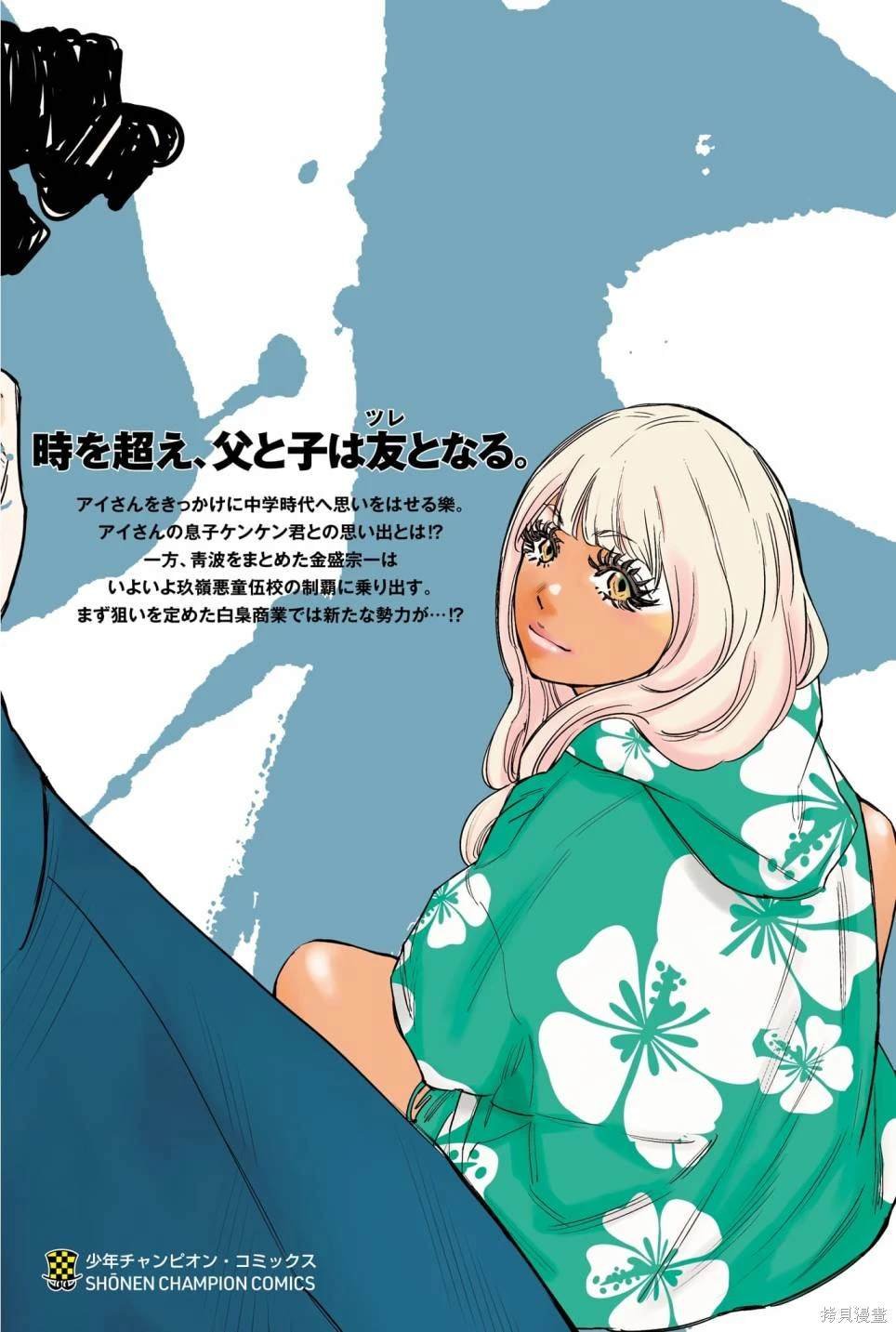 第33话