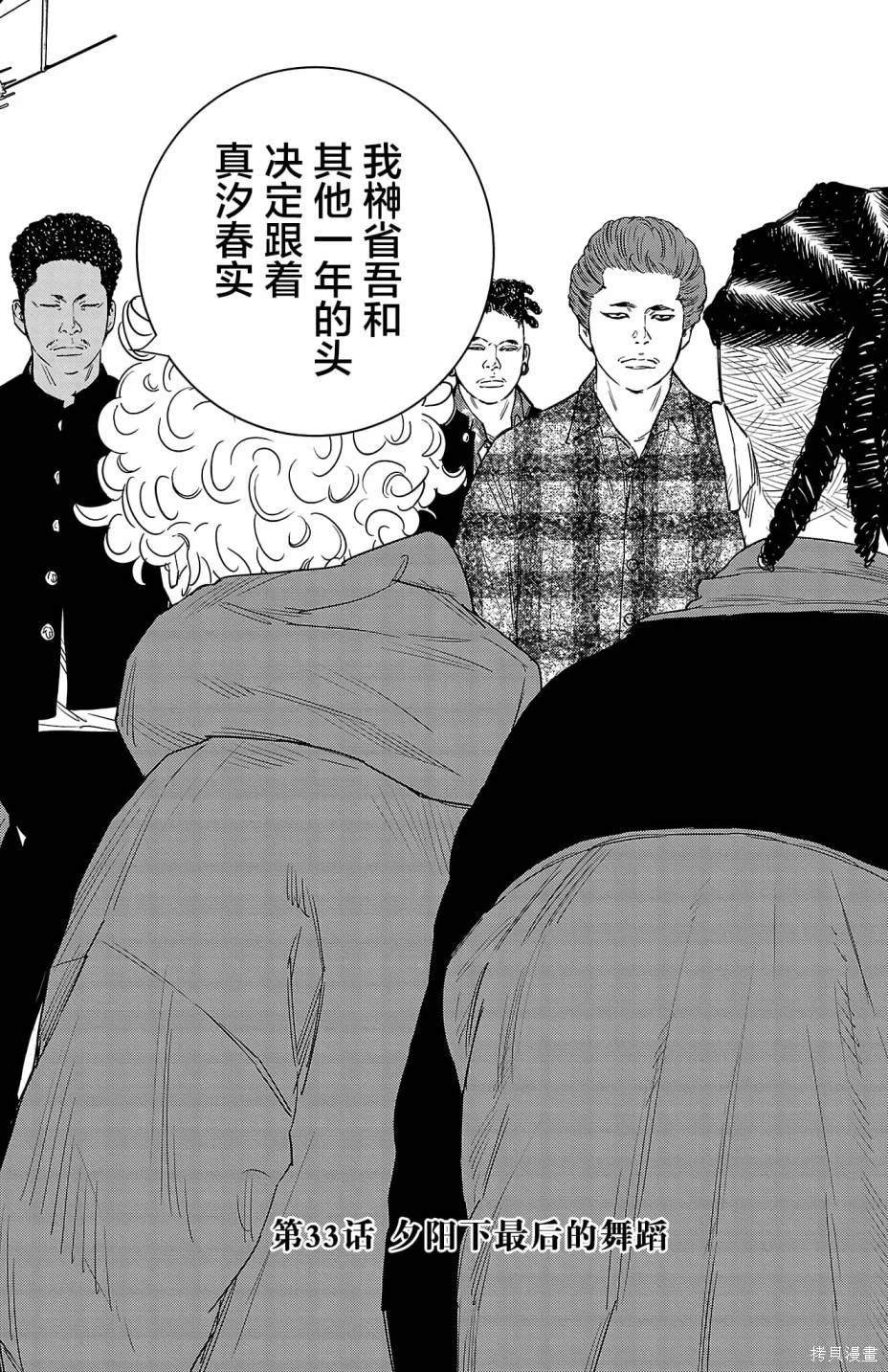 第33话