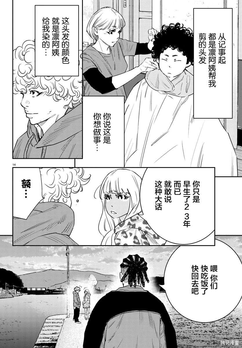 第33话